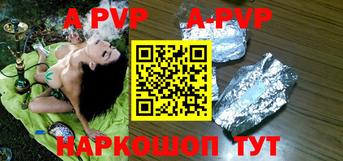 Alpha PVP  где купить наркоту  Вход с VPN  Иваново  Alpha PVP мука  А ПВП крисы CK 