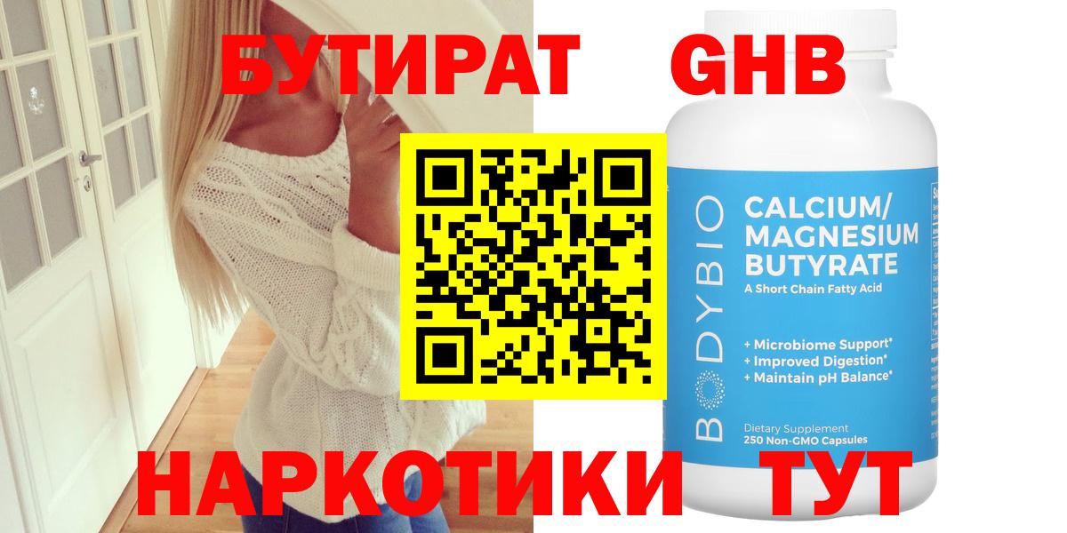 Иваново  Бутират BDO  Вход с VPN 