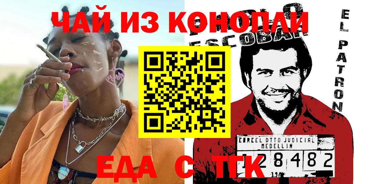 Cannafood конопля Иваново