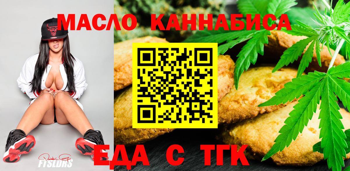 Иваново  Canna-Cookies конопля  Вход с VPN 