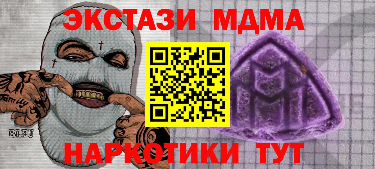 Иваново  ЭКСТАЗИ XTC  Экстази  гидра ССЫЛКА  Вход с VPN 