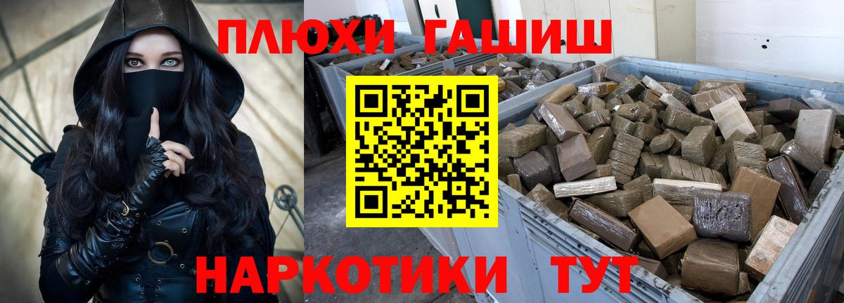 Иваново  ГАШИШ 40% ТГК  ГАШ  Вход с VPN  ГАШ Изолятор 