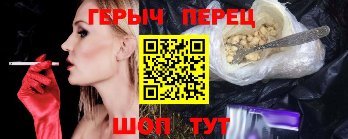 Героин гречка Иваново