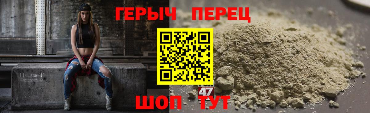 Героин Heroin  Вход с VPN  Иваново 