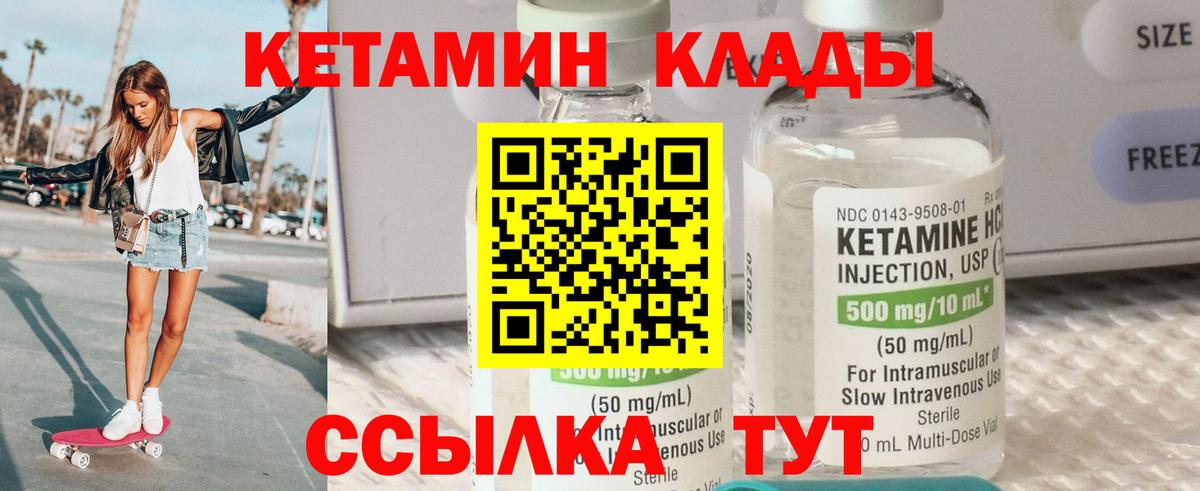 hydra зеркало  Вход с VPN  Иваново  Кетамин VHQ 
