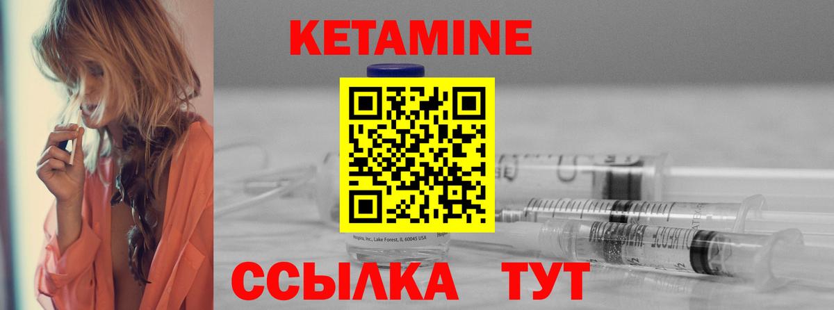 КЕТАМИН ketamine Иваново