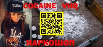 кокаин VHQ Кумертау