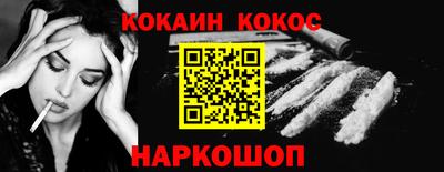 кокаин VHQ Кумертау