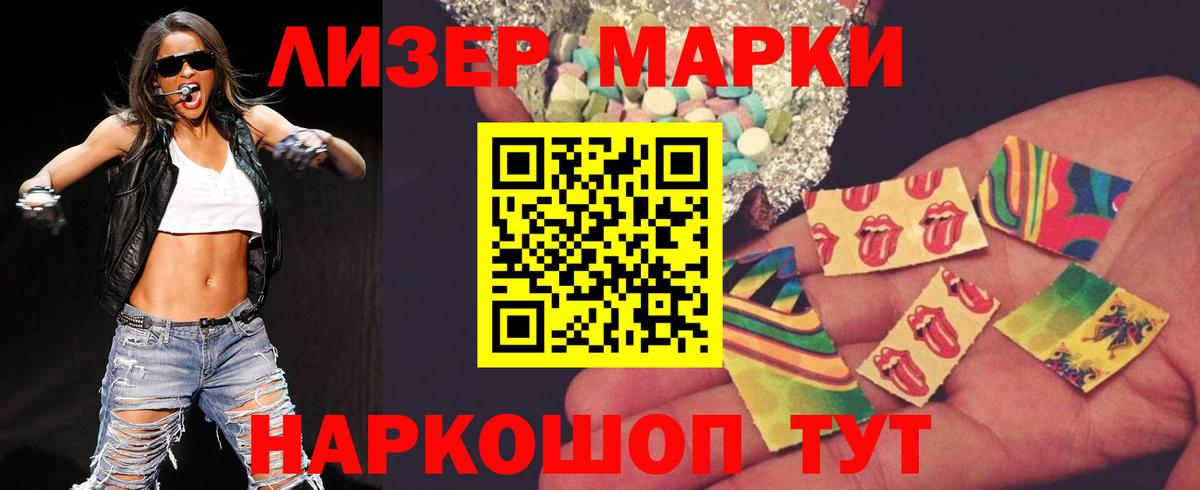 LSD-25 экстази кислота Иваново