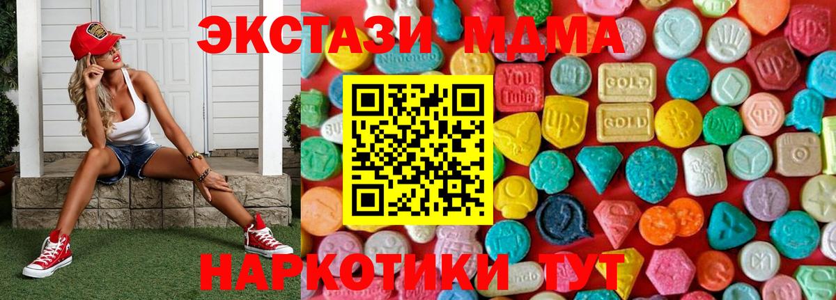 МДМА  МДМА кристаллы  Вход с VPN  Иваново  MDMA кристаллы 