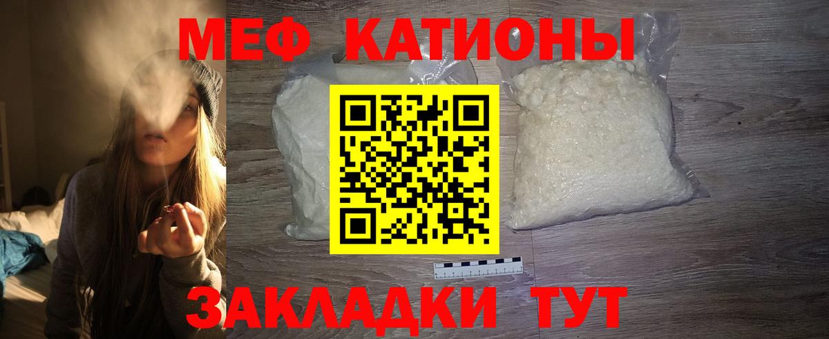 Меф кристаллы Иваново