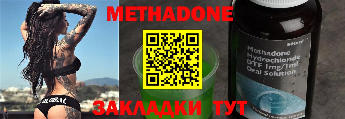 МЕТАДОН VHQ  Вход с VPN  Иваново 