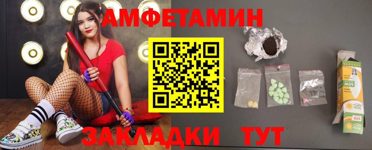 Метамфетамин пудра  Вход с VPN  Иваново  Метамфетамин пудра 