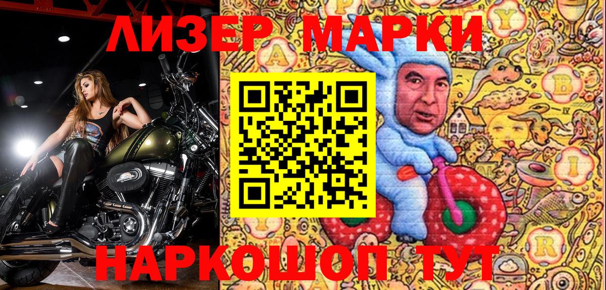 Наркотические марки 1500мкг  Вход с VPN  Наркотические марки  Иваново  Наркотические марки 1500мкг 