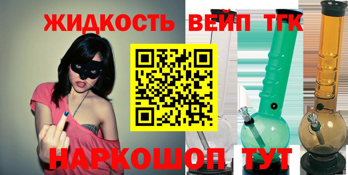Иваново  ТГК жижа  Вход с VPN 