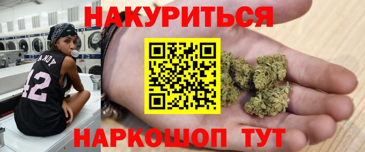 Каннабис AK-47  Канабис семена  Шишки марихуана SATIVA & INDICA  Иваново  Вход с VPN 